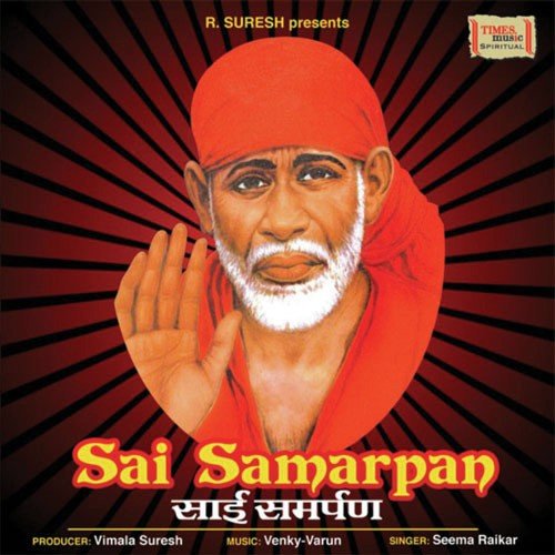 Sai Samarpan Seema Raikar MP3 Download